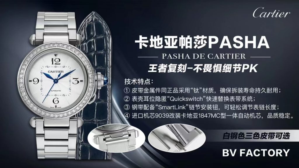 Cartier Pasha Diamond