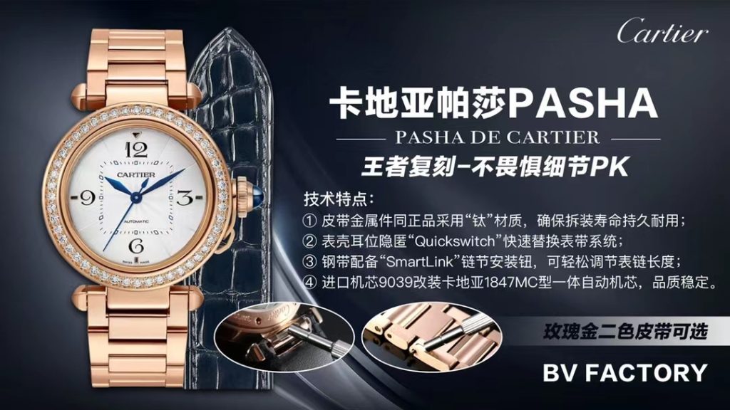 Cartier Pasha Rose Gold Diamond